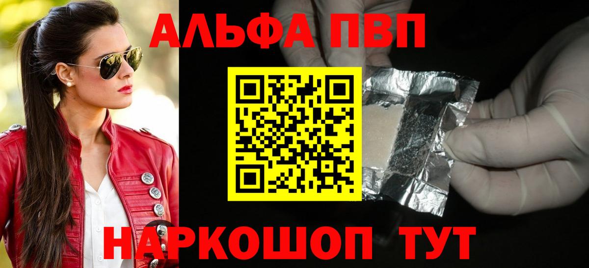 Зима  A-PVP VHQ  А ПВП СК  Вход с VPN  A-PVP мука 