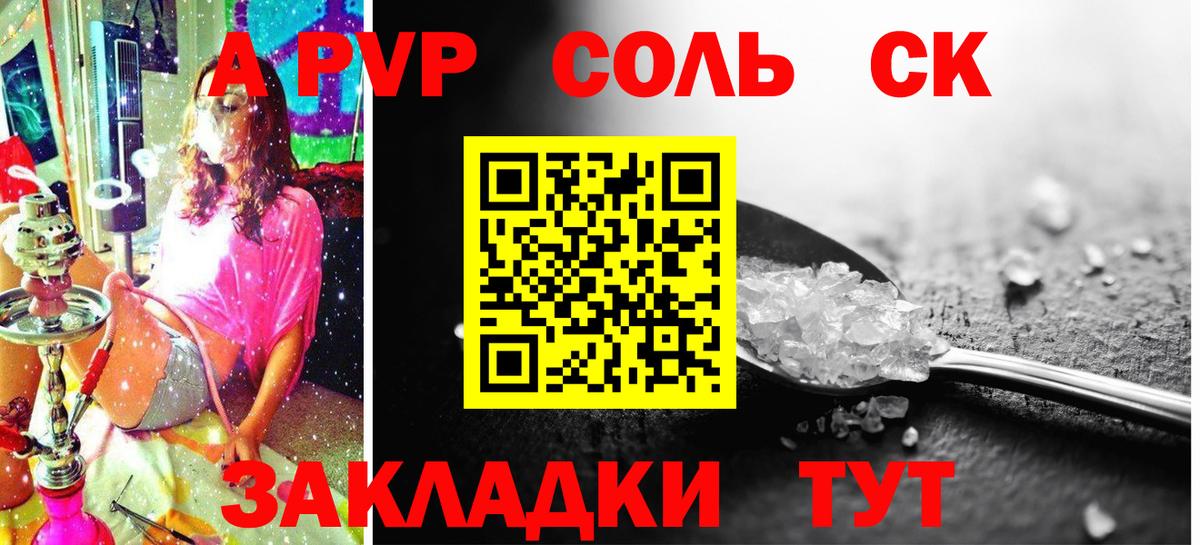 Alpha-PVP крисы CK Зима
