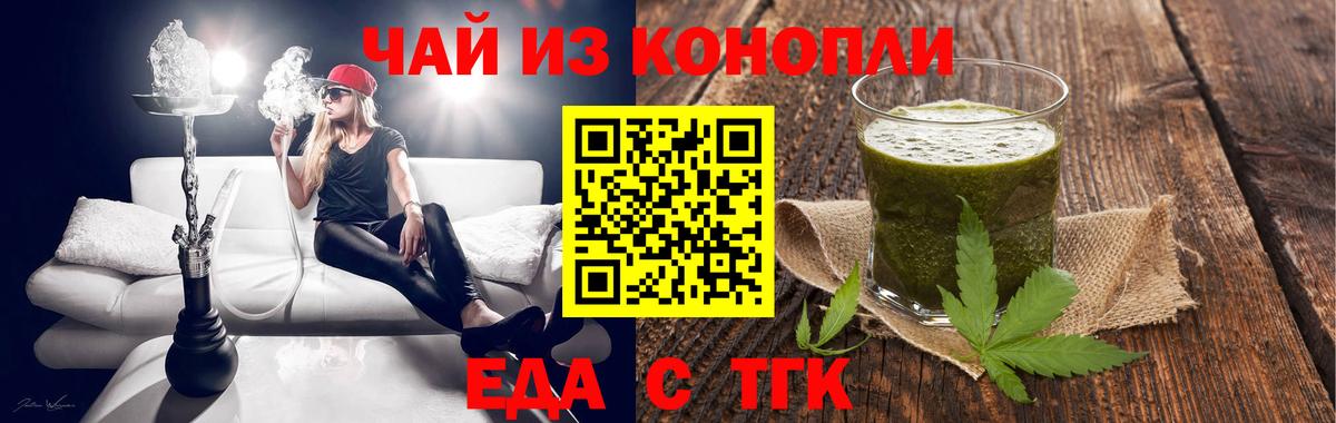 Печенье с ТГК конопля  Вход с VPN  Зима 