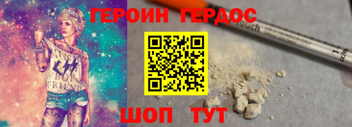 Зима  ГЕРОИН Афган  Вход с VPN 