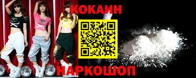 кокаин VHQ Шебекино