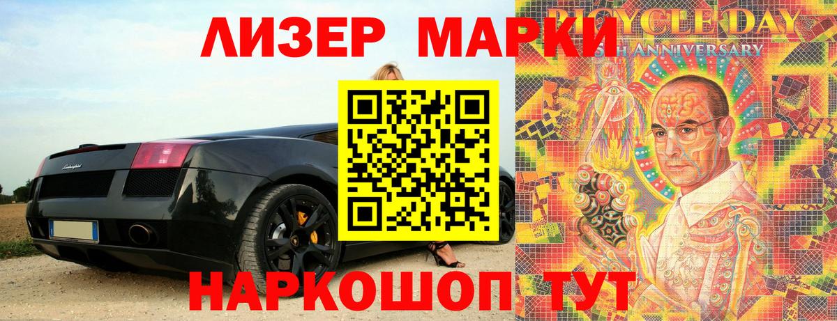 Марки 25I-NBOMe  Вход с VPN  Зима  Марки NBOMe 1,5мг  Марки NBOMe 1,5мг 